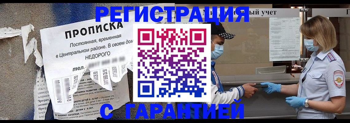 временная регистрация законно в Кирове