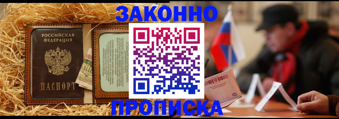 временная регистрация собственник в Кирове