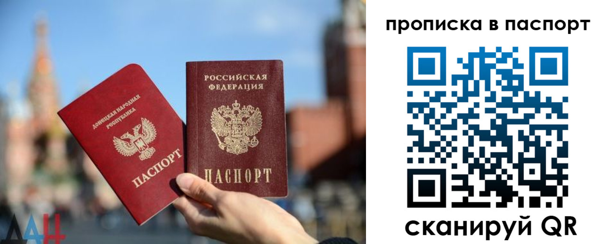 прописка ребенка в Кирове