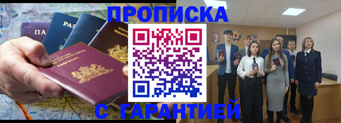 временная регистрация поиск в Кирове