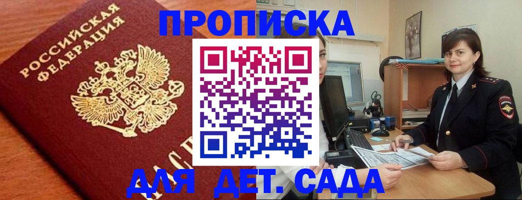 прописка законно в Кирове