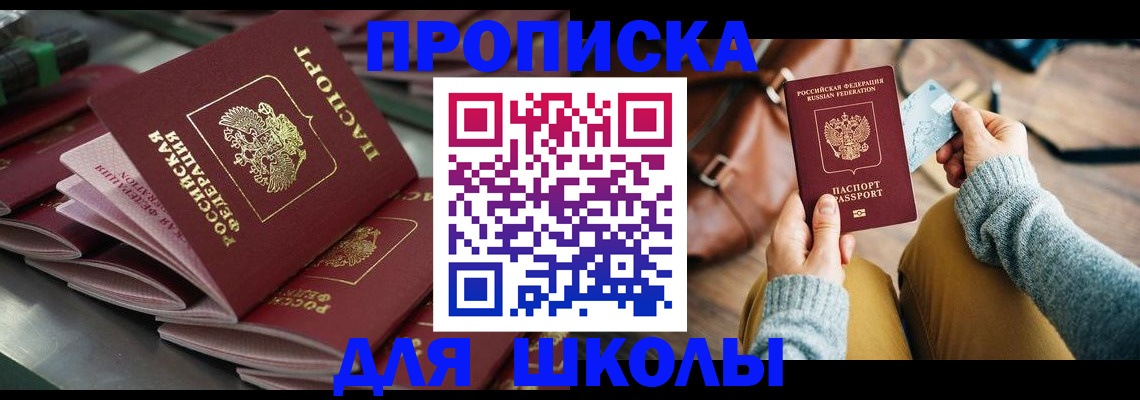 прописка для военкомата в Кирове