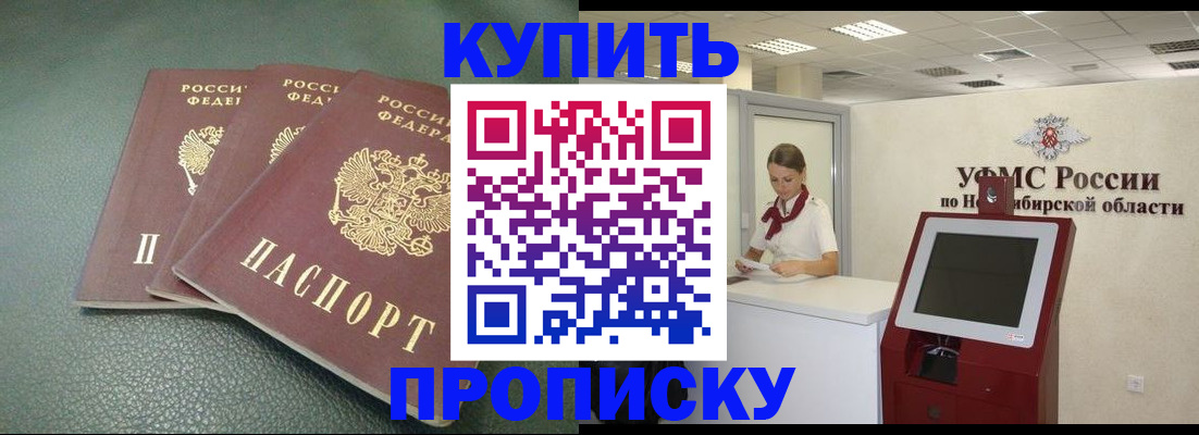 прописка поиск в Кирове