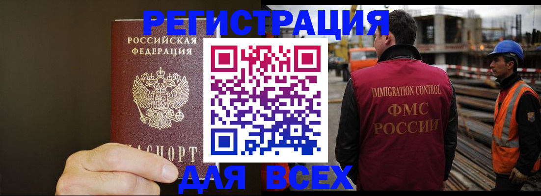 прописка законно в Кирове