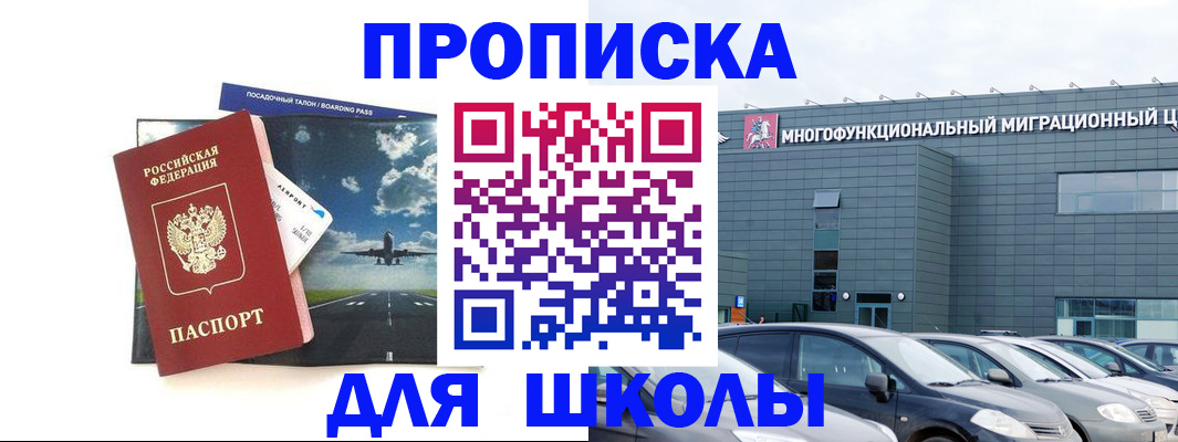 временная регистрация гарантия в Кирове