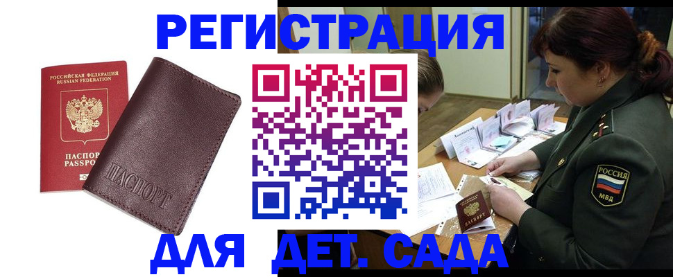 временная регистрация адрес в Кирове