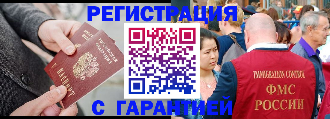 прописка ребенка в Кирове