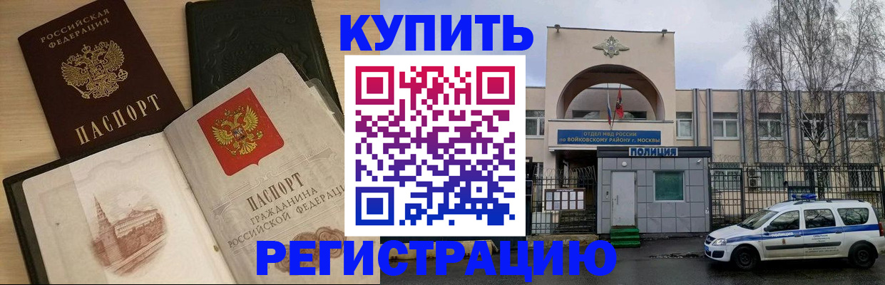 временная регистрация надежно в Кирове