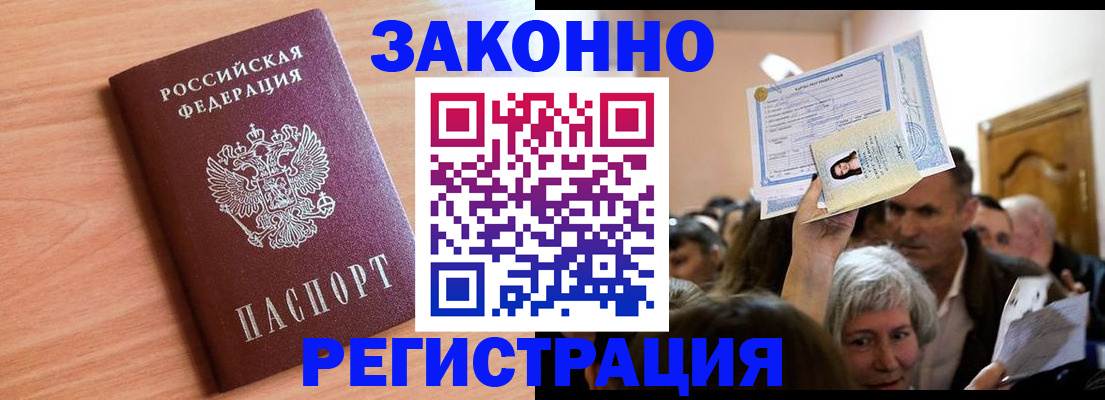 временная регистрация 2025 в Кирове