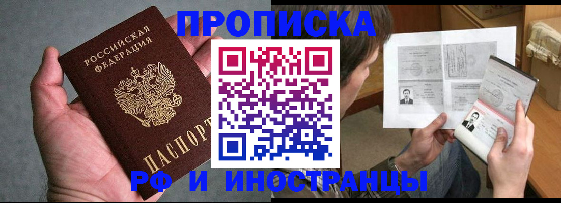 где прописаться в Кирове